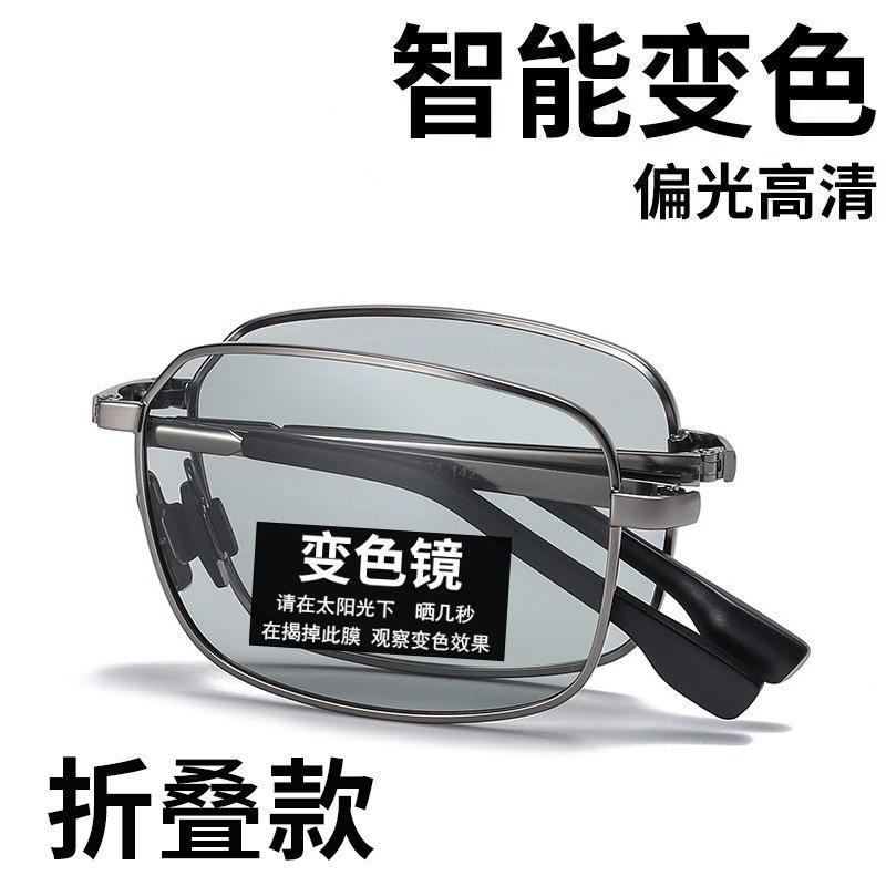 Folding Photosensitive Color-Changing Sunglasses, Alloy Frame Square Outdoor Polarized Driving Sunglasses For Men'S Driving