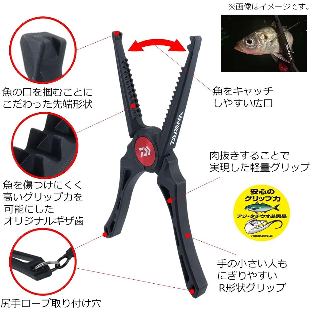 Daiwa Fish Holder 240C Gray Durable Fishing Accessory Lightweight Design