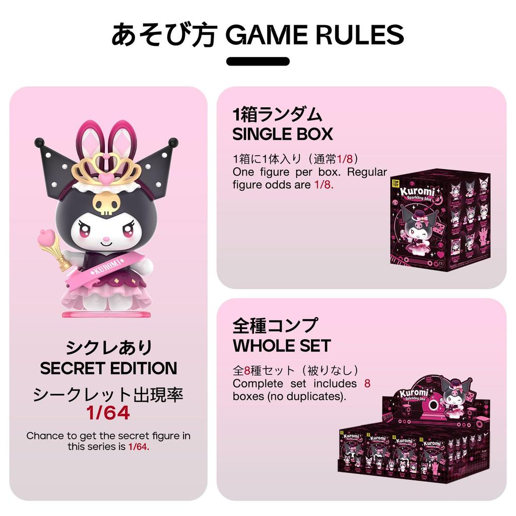 TOP TOY Sanrio Characters Sparkle Series Gachapon Blind Box Figure Soft Vinyl PVC Present Birthday Gift Kuromi Character Collectible "Kuromi Idol" [1