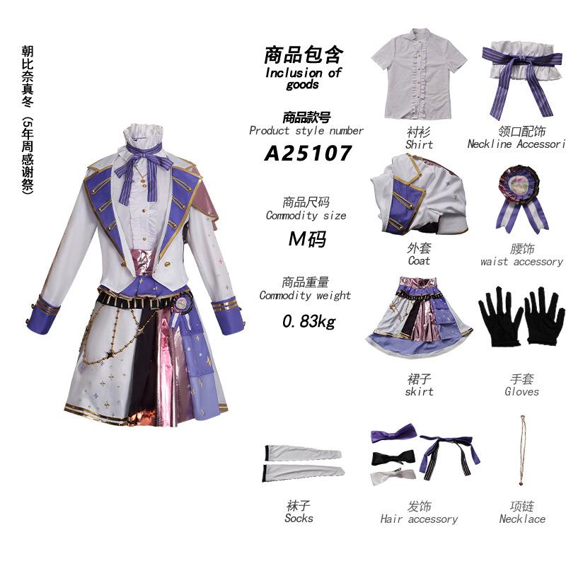 Project SEKAI 5th Anniversary Festival Cosplay Full Two Dimensional Anime Stage Costume