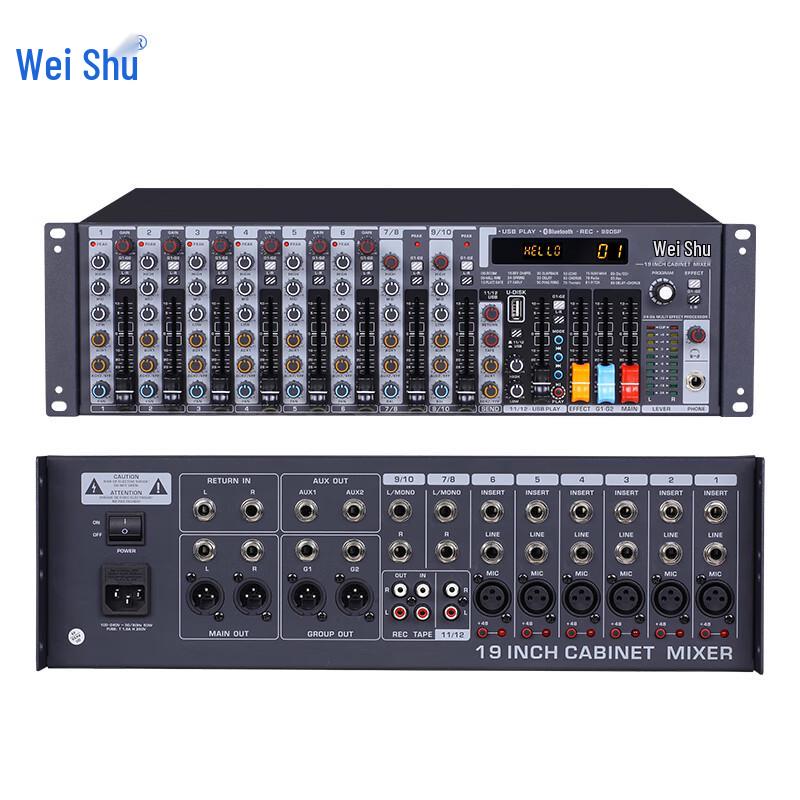 Weishu Professional Audio Mixer Console (CN version)