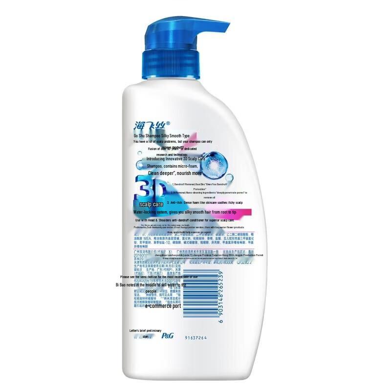 Head & Shoulders Silky Smooth Anti-Dandruff Shampoo