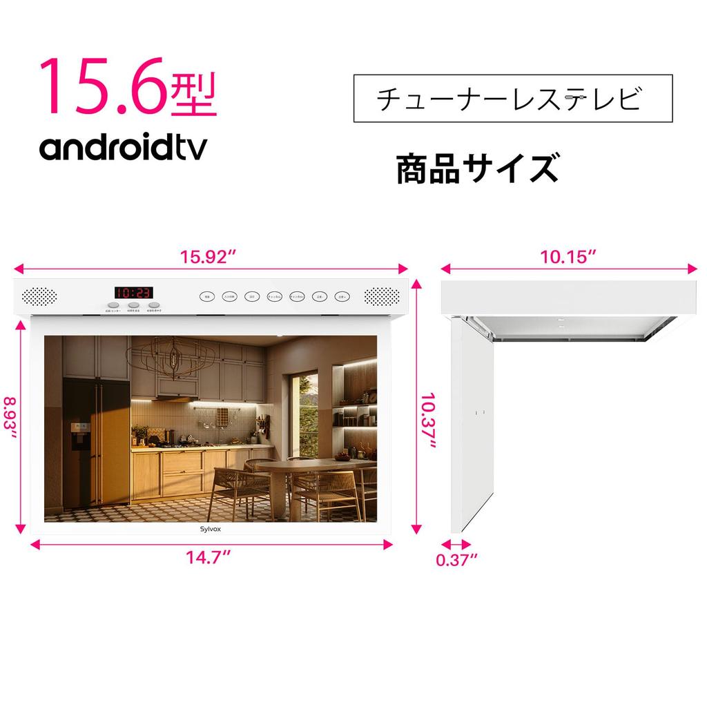 SYLVOX Kitchen Large Rear 1920x1080 Full Internet Video Smart Video Rear HDMI USB Touch Motorhome TV 15.6V TV, Flip-Down Monitor, 15.6-inch Screen,