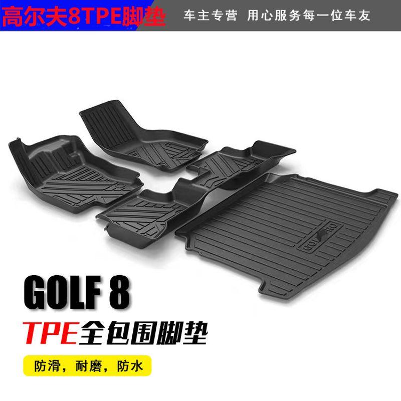Suitable for Volkswagen Golf 8 Car Floor Mats, Special Modified Wear-Resistant Rubber Volkswagen Tpe Floor Mats Golf 8 Trunk Mat