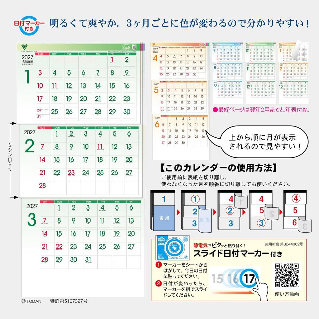 Todan 2027 Wall Calendar Light Color 3-Month with Slide Date Marker TD-30785