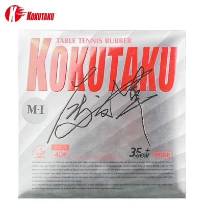 KOKUTAKU MA WENGE M1 Table Tennis Rubber MWG M-1 Large Pore Tension Blue Spring Ping Pong Sponge