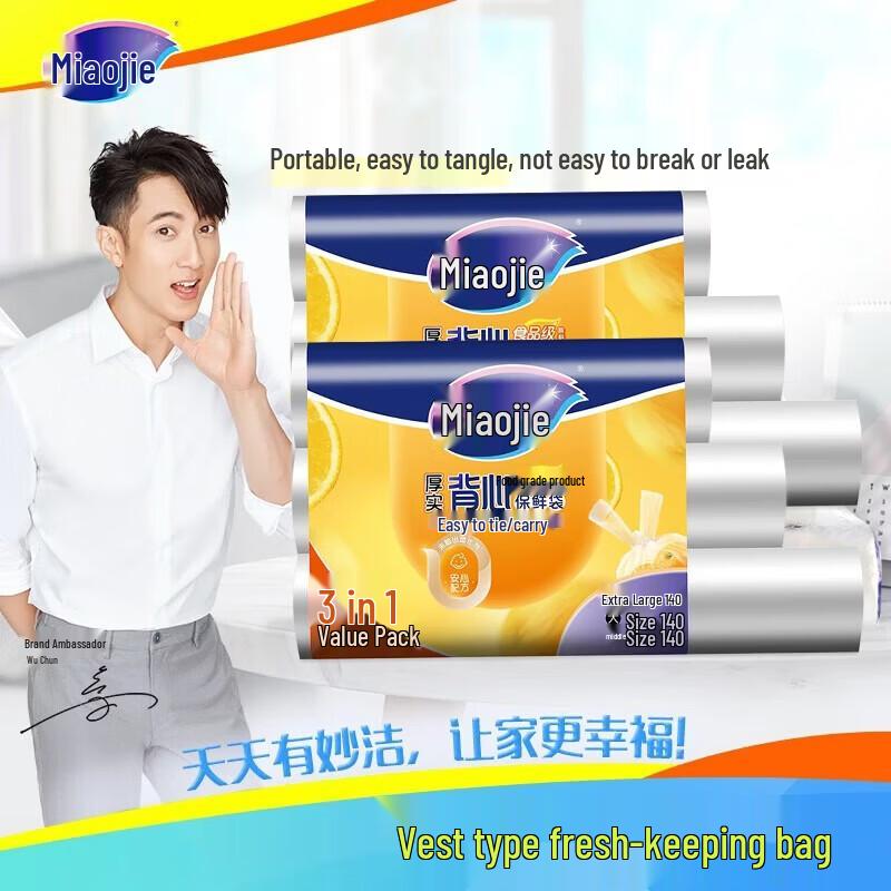 Miaojie Vest-Style Microwaveable Fresh-keeping Bags