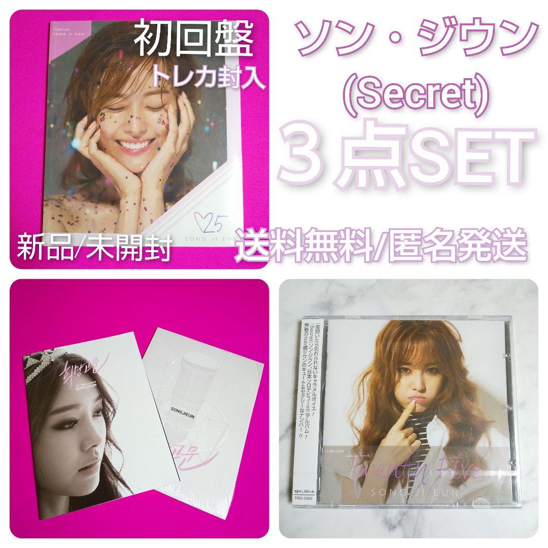 

[USED] Song Ji Eun (Secret) 3-CD set & used item