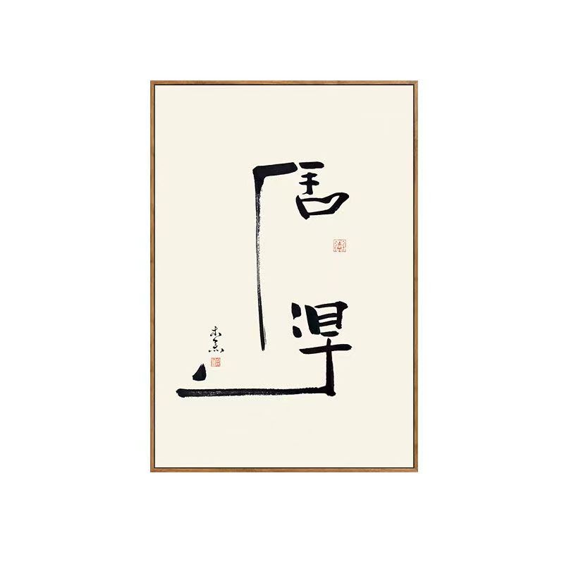 Traditional Chinese Calligraphy Canvas Painting Posters and Prints Wall Art Inspirational Picture Living Room Home Decor Cuadros