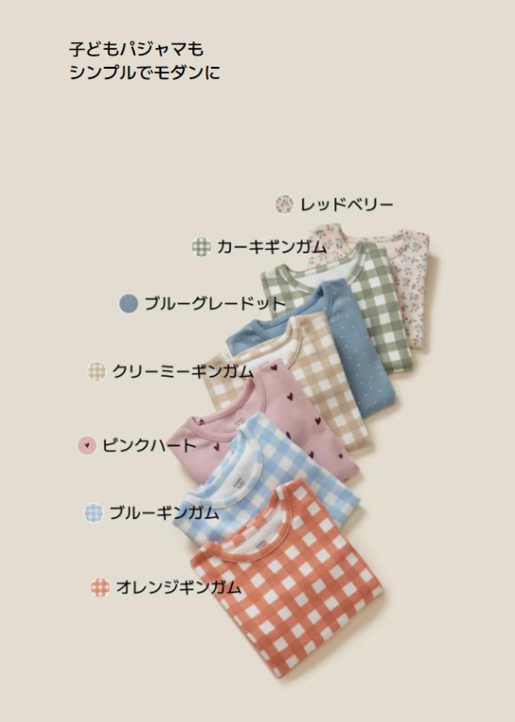 Modal Ultra Soft Konny Soft Kids Baby Pajamas Creamy [Konny] Pajamas, Breathable, Pajamas, Spring, Autumn, Winter, Material, Loungewear, Lightweight,