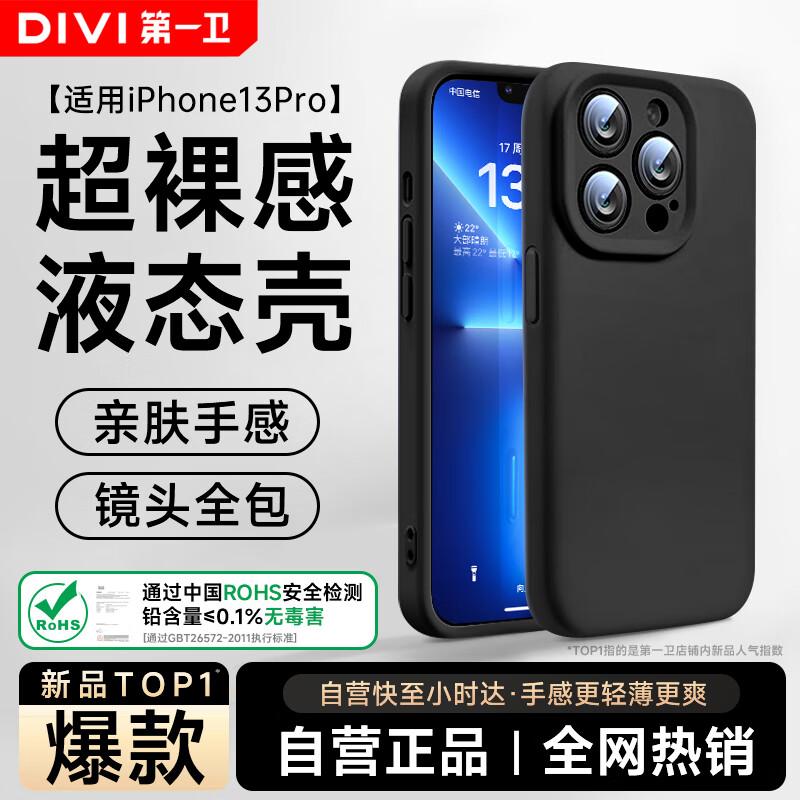 First Guard Cloud Sense Liquid Silicone iPhone Case