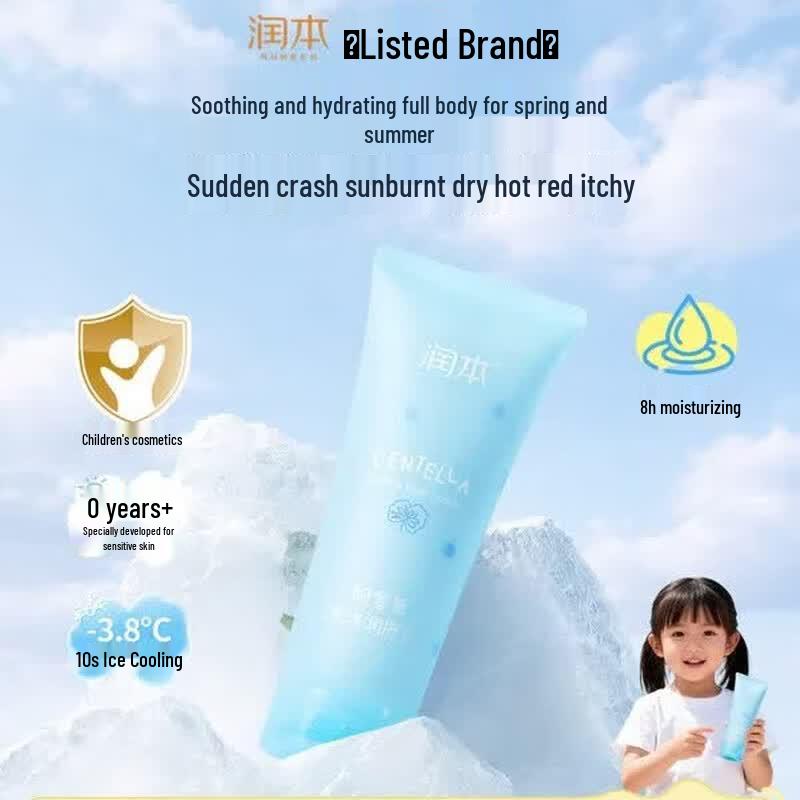 RUNBEN Baby Moisturizing & Soothing Body Lotion