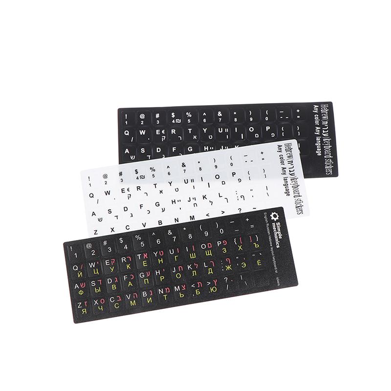 Hebrew Keyboard Alphabet Stickers 1 Set Removable Protective Film for Laptop Button Multi Language Typing Fast Application