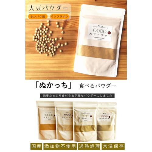 NUKACCHI Soybean Powder, Made in Japan (Fine/Ultra-Fine Soybean Flour), Isoflavones, Protein, and Dietary Fiber (120g x 5 Bags)