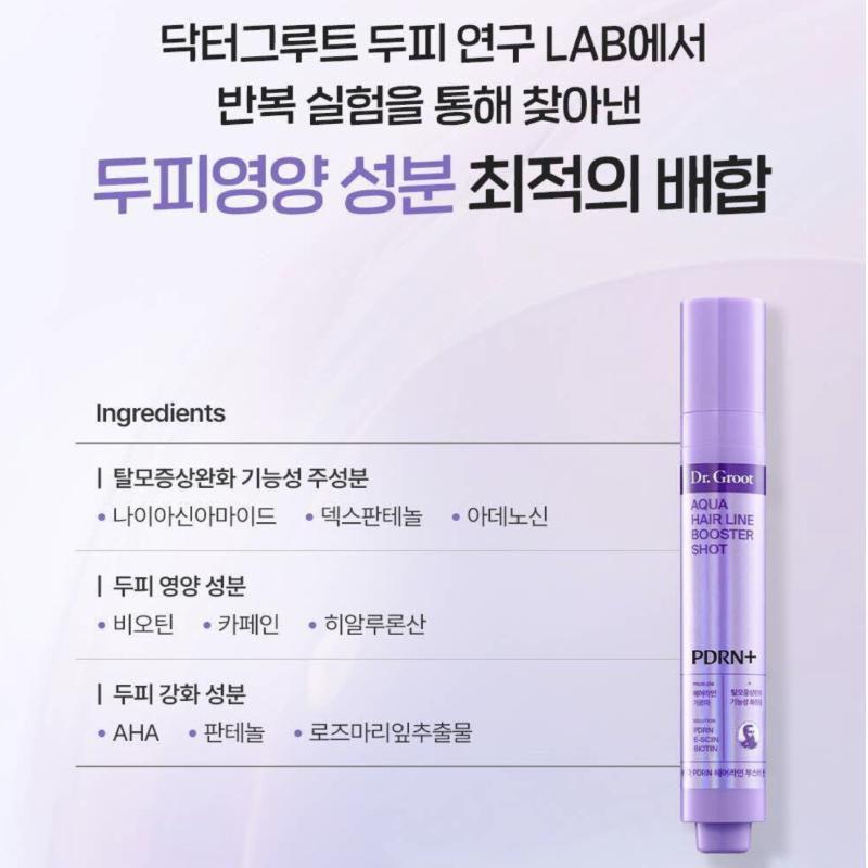 Dr. Groot Aqua PDRN Hairline Booster Shot 15ml
