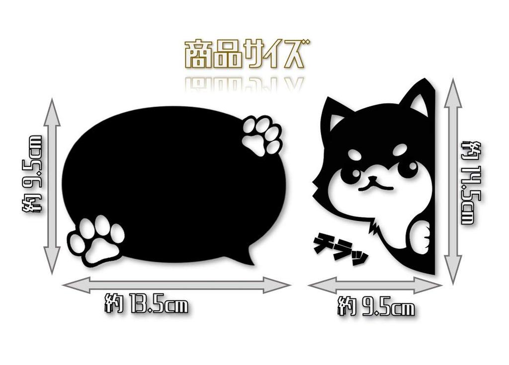 Hyokkori Shiba Inu Cutting Sticker Decal Kids in Car (Black,