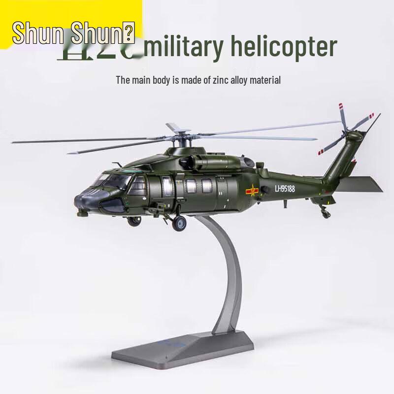 Shunshunne Military Aircraft Alloy Model