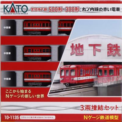 KATO N Spur Marunouchi Line Roter Zug Typ 500 Ergänzungsset Eisenbahn Modellzug 3-Wagen 10-1135