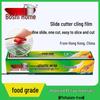 Bosch Home Food Grade PE Cling Film with Sliding Cutter, Microwave Safe