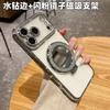 Applicable To iPhone17PROMAX Mobile Phone Case, Rhinestone Frame, Glitter Mirror Holder, Magnetic Suction Apple 16 Soft Anti-14.