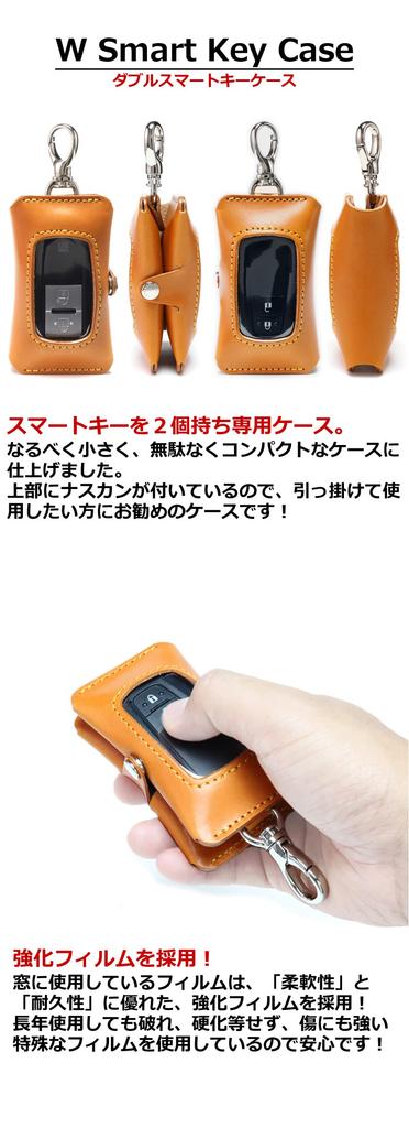 Double Smart Key Case, Normal Green [Ricky's] Compatible with Almost All Models, Holds Two Smart Keys, Key Case with Clear Window, Fits Keys,