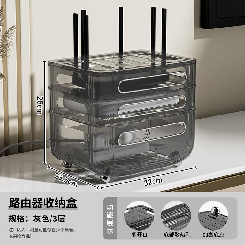 Multi-Tier Living Room Router Storage Box Wireless WiFi Desktop Modem Cable Organizer TV Set-Top Box Storage Shelf