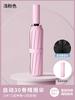 Automatic umbrella, enlarged reinforcement, sunscreen, both men and women, weather and rain, UV protection, reverse folding sun umbrella