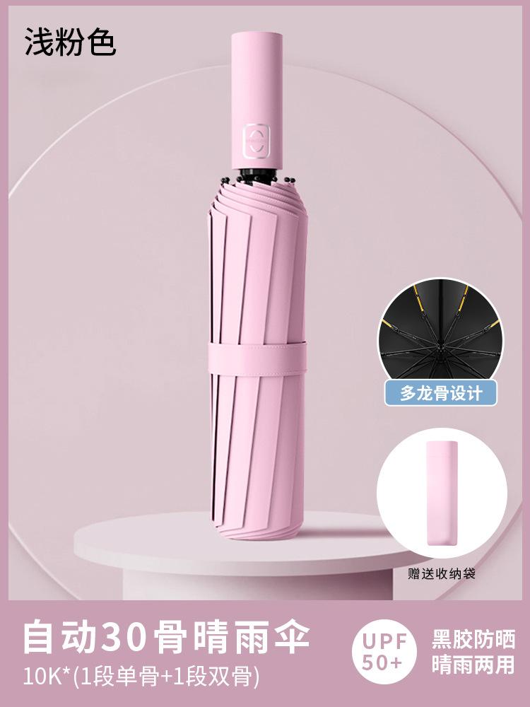 Automatic umbrella, enlarged reinforcement, sunscreen, both men and women, weather and rain, UV protection, reverse folding sun umbrella