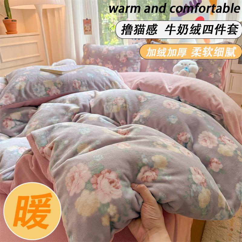 Thickened Milk Fleece Bed Four-Piece Coral Fleece Quilt Cover Double-Sided Flannel Fleece Bed Sheet Three-Piece Set