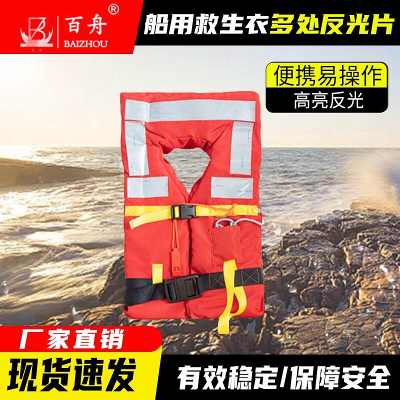 Baizhou High Buoyancy Marine Life Vest