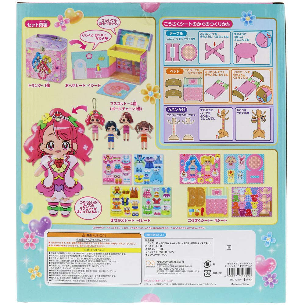 Sunstar Stationery Healingood Precure Dress-Up Trunk