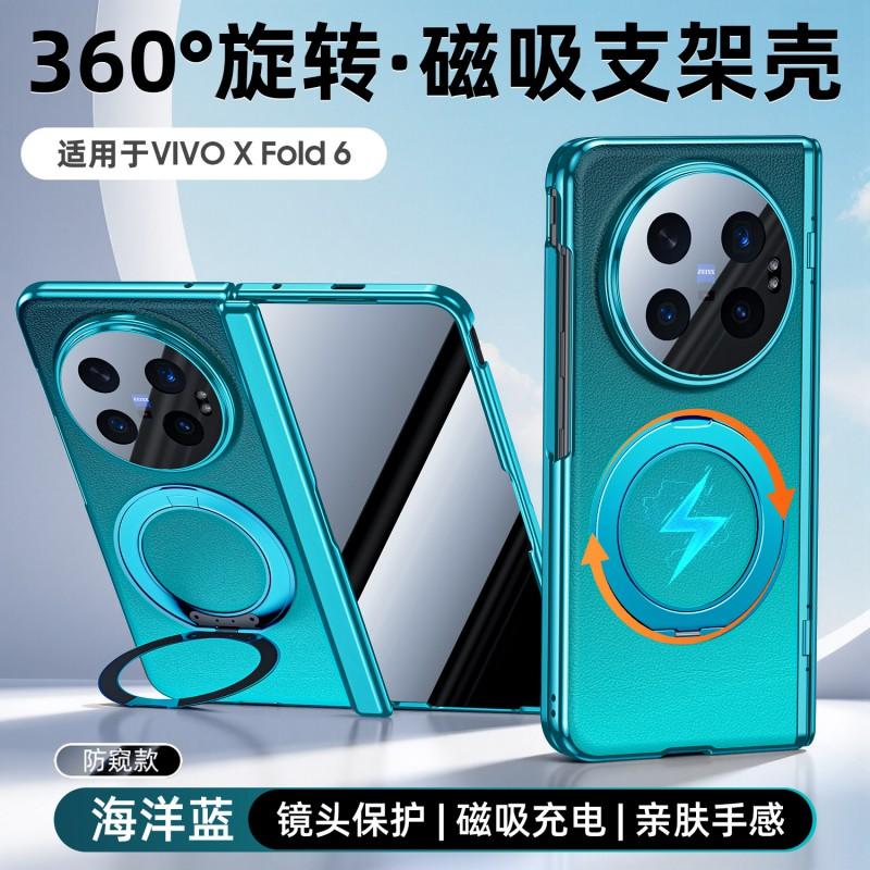 Vivo X Fold6 Magnetic Ring Stand Case With Integrated Screen Protector Leather Cover Electroplated Finish