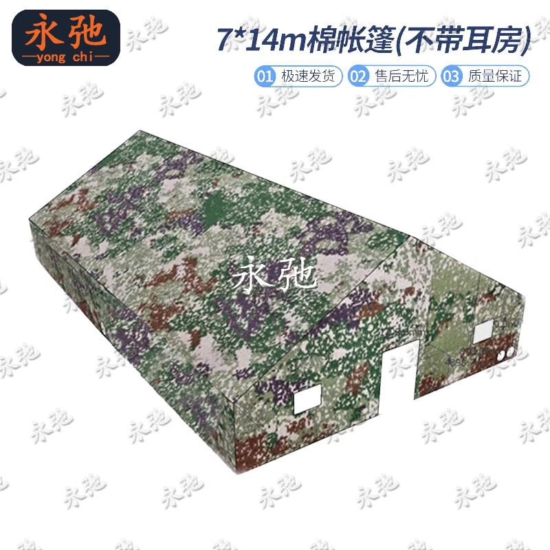 Yongchi Large Outdoor Command Tent