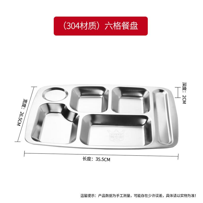 

Large 304 Stainless Steel 6-Compartment Divided Meal Tray
