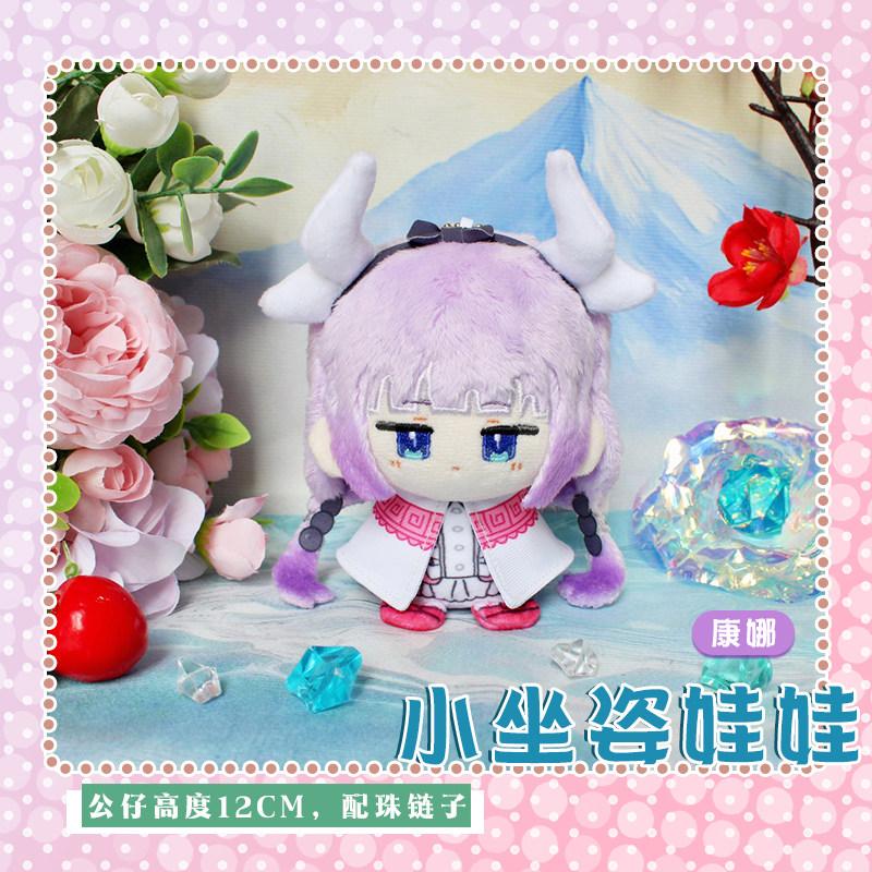 12Cm Kanna Kamui Tohru Plush Stuffed Cotton Doll Toys For Kids Miss Kobayashis Dragon Maid Room Decoration Bag Charms Gifts