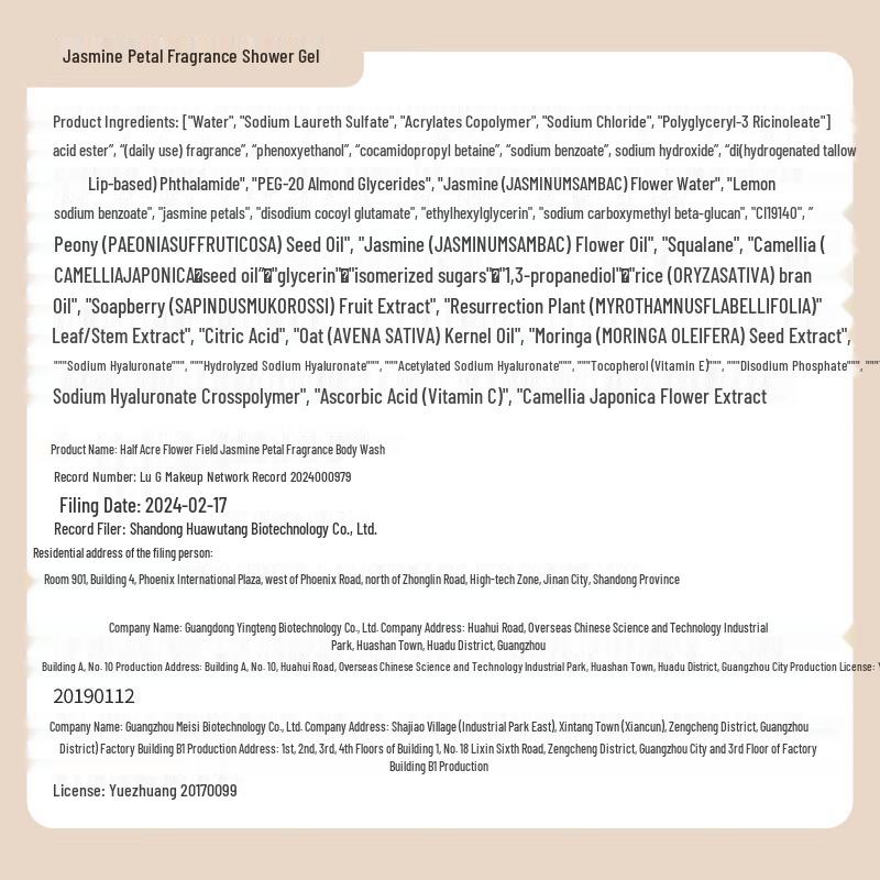 Ban Mi Hua Tian Amino Acid Cherry Blossom Body Wash