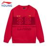 Li-Ning Kids New Year Pullover Sweatshirt