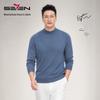 Men's Pure Wool Machine-Washable Mock Neck Sweater