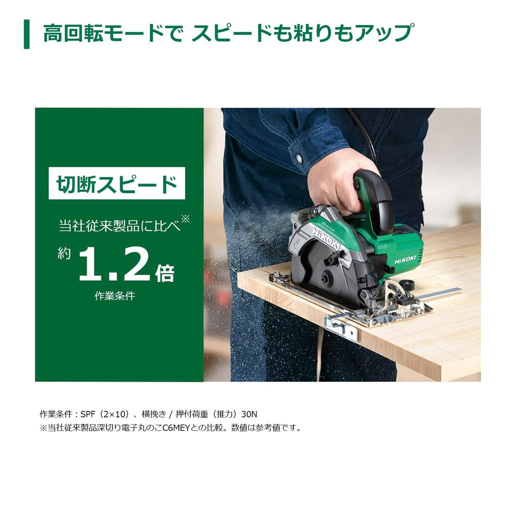HiKOKI AC100V Tiefschnitt-Elektronik-Kreissäge C6MEY2, Sägeblattdurchmesser 165 mm, stark, schwarz, hohe Steifigkeit und hohe Präzision, neue Parallelität, fein