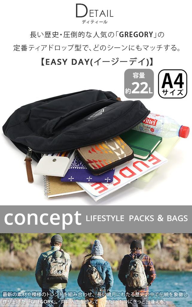 Backpack Official Easy Day Current Model Black [Gregory]
