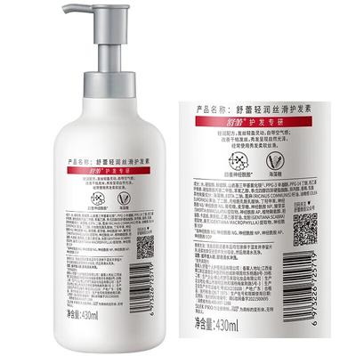 ShuLei Silky Smooth Hair Conditioner