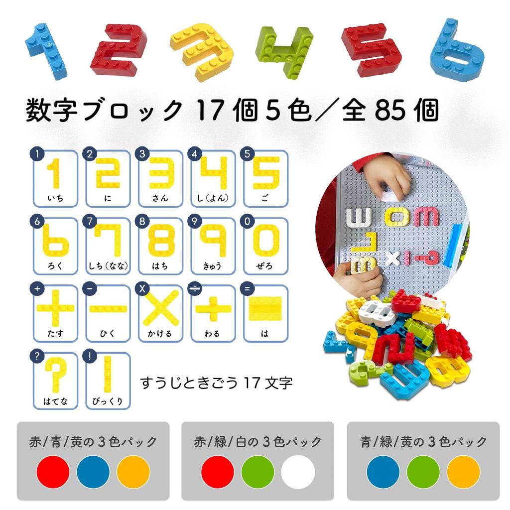 MOJIBLOCK Number Blocks [Starter Box 5 Colors] Educational Toys Blocks Toys First Number Play with Curriculum Book Montessori Toys 104pcs