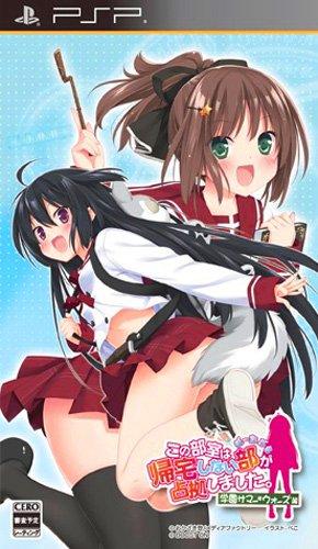 

This story is about a kitakushinai-bu battle. Portable Gakuen Summer Wars Hen [Regular Edition] [Japan Import]