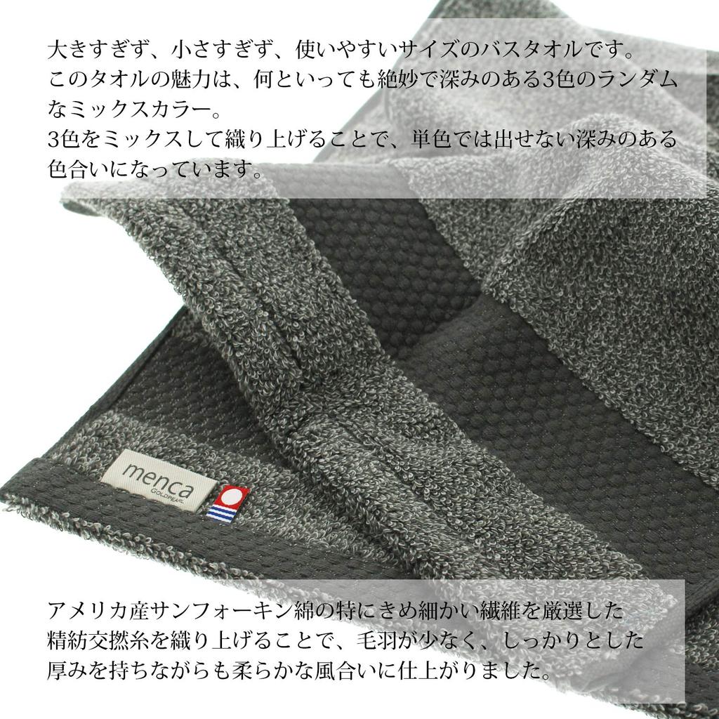 Tanaka Sangyo Imabari Menka Sprout Bath Charcoal 130 X 65 Cm Towel, Gray, Approx.