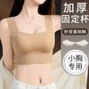 Large Tolerance, Nude Feeling, Seamless Beauty Back Underwear, No Steel Ring Support, Gathering, Anti-sagging, Large and Small Breasts, Comfortable