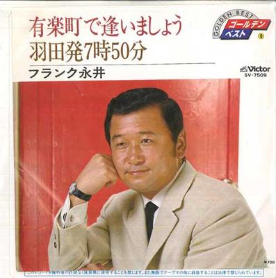 7-Zoll-Schallplatte FRANK NAGAI - Treffen wir uns in Yurakucho / 7:50 von SV7509 VICTOR 1980 Japan Pop Gebraucht