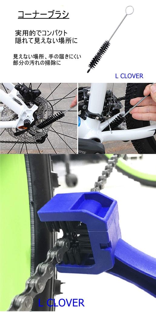 L CLOVER Bicycle Cleaning Brush Bike Brush Chain Cleaner Gear Crank Maintenance Cleaning Set of (Set 10)