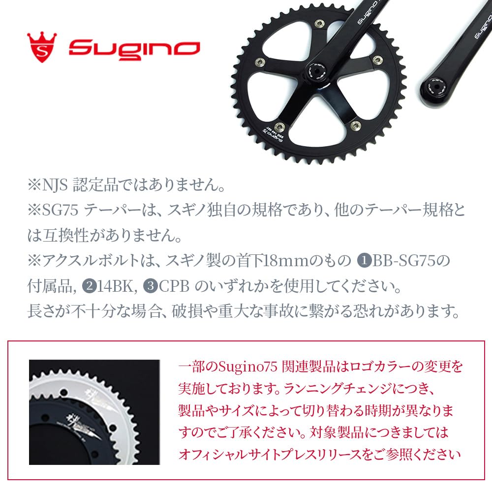 Sugino SUPER SG75 144 Crankset, 172.5 mm, Black, Without Chainring