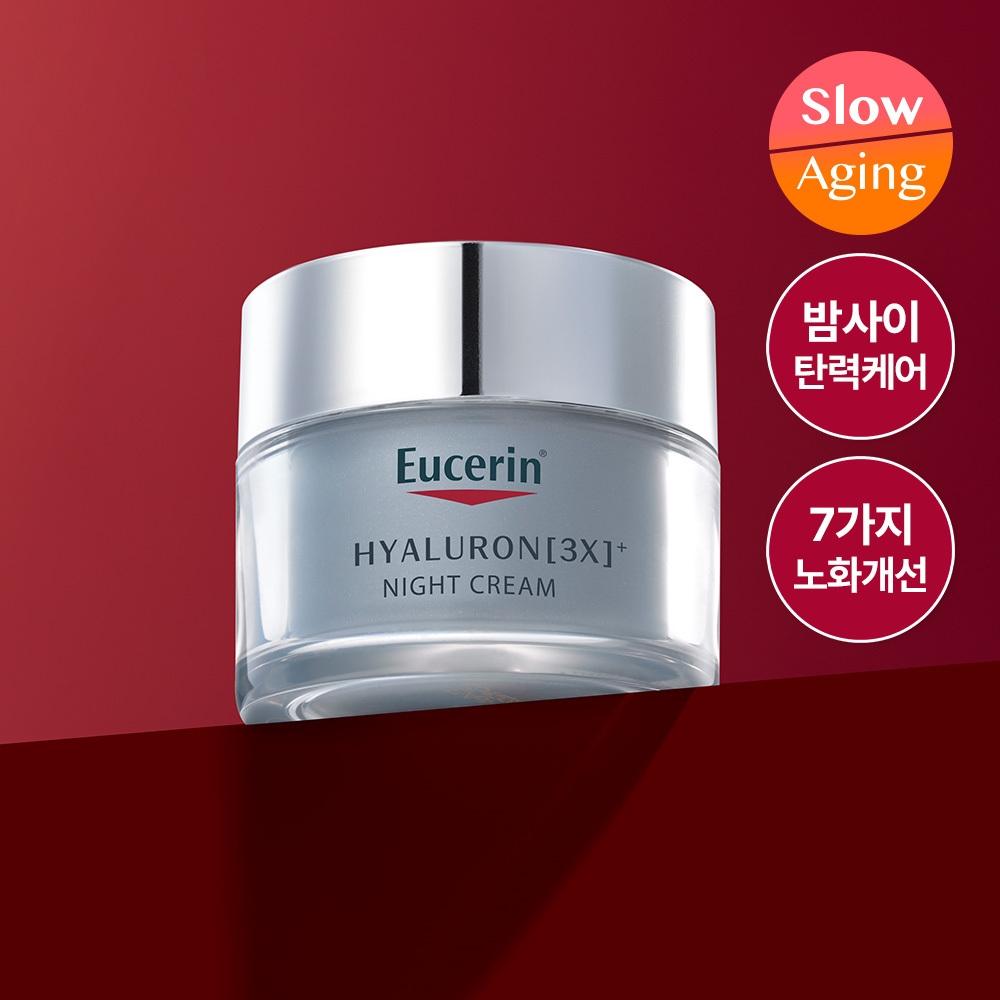 Eucerin [26 Million Units Sold] Eucerin Hyaluronic 3x Night Cream 50ml
