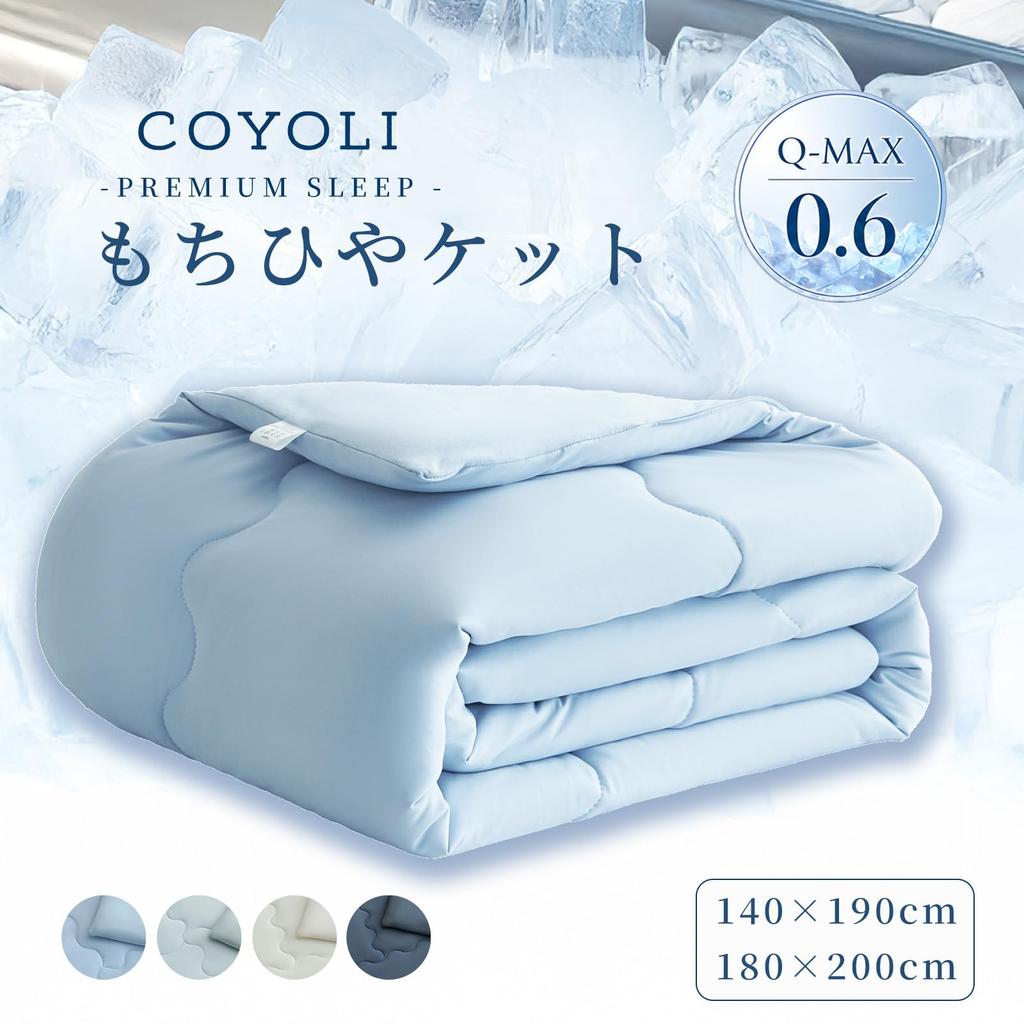 COYOLI Ice Contact Double Summer Antibacterial and Mochi-Hiya Blanket, Cooling, Q-MAX 0.6, Size, [Always Cool], White, Blanket, Washable, Deodorizing.